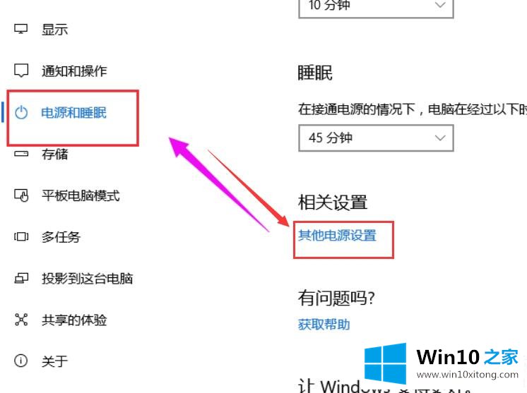 win10待机唤醒花屏的详尽处理举措