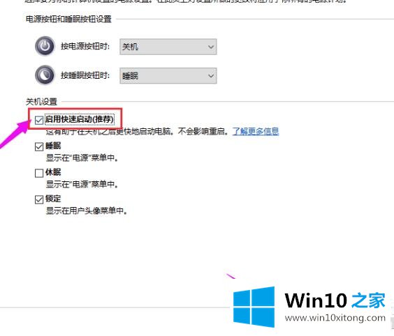 win10待机唤醒花屏的详尽处理举措