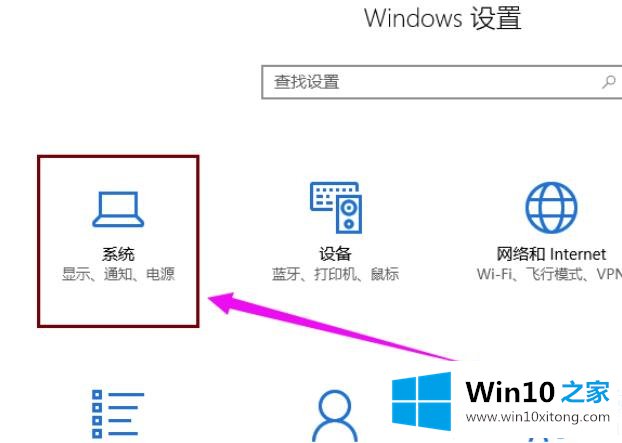 win10待机唤醒花屏的详尽处理举措