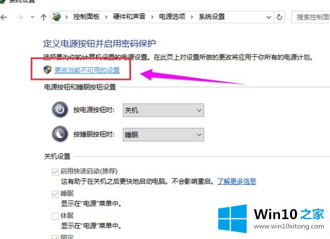 win10待机唤醒花屏的详尽处理举措