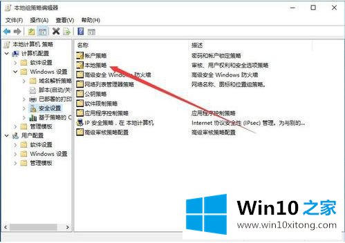 win10无法使用内置管理员账户打开浏览器的具体介绍