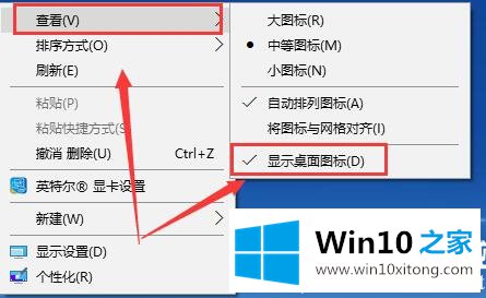 win10待机唤醒桌面空白的详尽处理举措