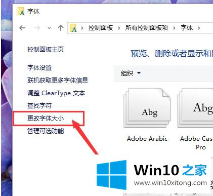 win10系统如何放大桌面图标上的具体解决手法