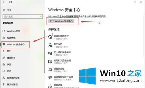 win10软件安装被拦截的修复方式