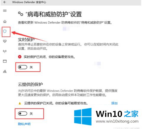 win10软件安装被拦截的修复方式