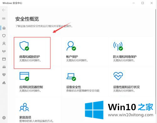 win10软件安装被拦截的修复方式