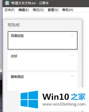 win10粘贴上一条操作解决方法的详尽解决教程