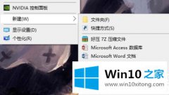 大师详解win10粘贴上一条操作解决方法的详尽解决教程