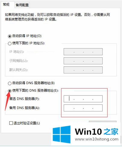 win10系统打开steam提示错误代码118最佳解决方法的处理举措