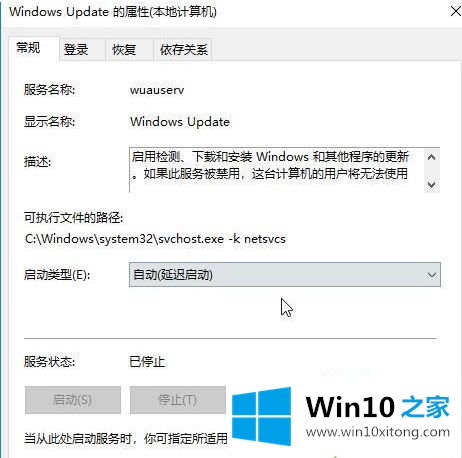 win10电脑应用商店错误代码0x8000FFFF的图文教程