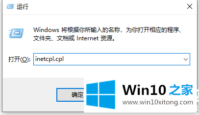 WIN10无法显示网页提示此站点不安全解决方法的完全解决措施