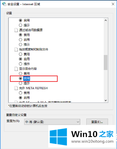 WIN10无法显示网页提示此站点不安全解决方法的完全解决措施