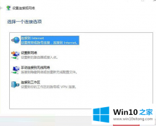 图文处理Win10系统中怎么创建宽带连接的方法教程