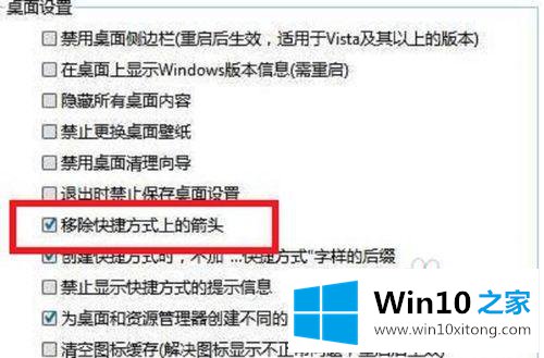 win10桌面快捷键图标如何去掉的解决对策