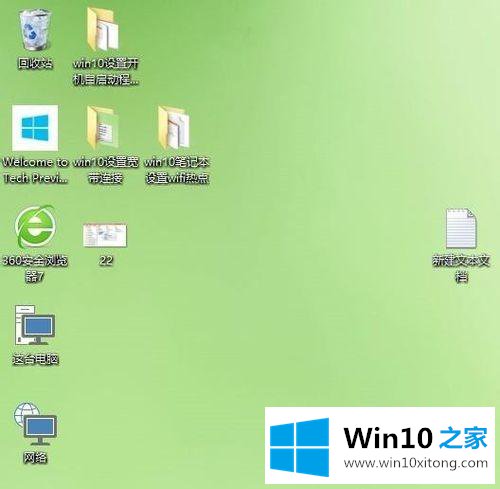 win10桌面快捷键图标如何去掉的解决对策