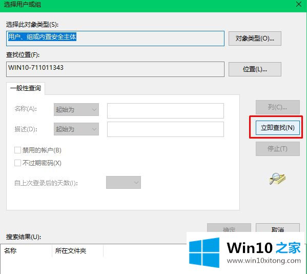 Win10电脑中无法重命名文件夹提示找不到指定文件类型的解决办法