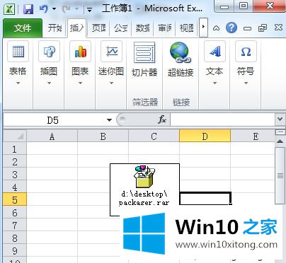 win10系统excel不能启动此对象的详尽处理方式