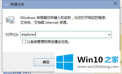 win10桌面不显示图标的具体解决办法