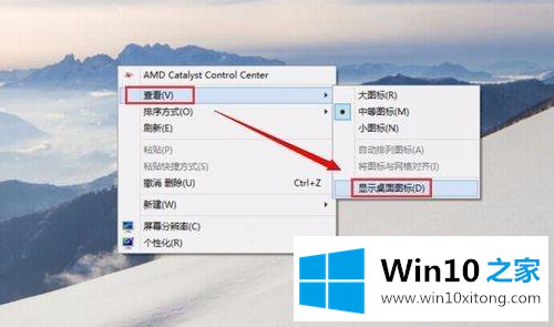 win10桌面不显示图标的具体解决办法