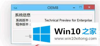 win10激活有没有用解决方法的修复手段