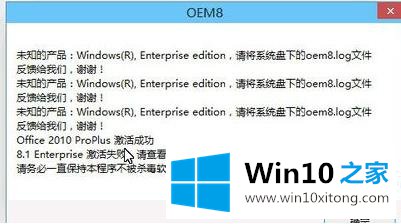 win10激活有没有用解决方法的修复手段