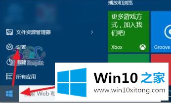 win10不能使用的操作方法