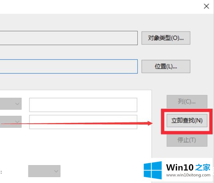 win10远程桌面怎么设置的解决次序