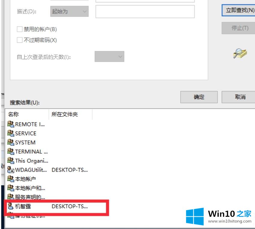 win10远程桌面怎么设置的解决次序