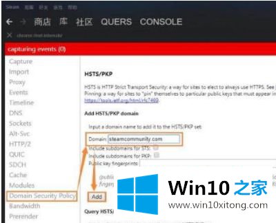 win10系统steam地区怎么改host文件的详细处理对策