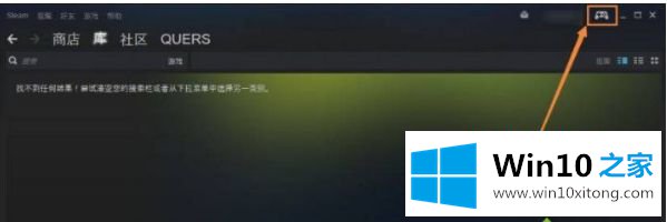 win10系统steam地区怎么改host文件的详细处理对策