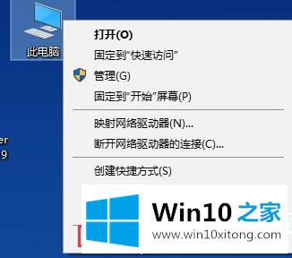 win10远程连接失败的修复本领