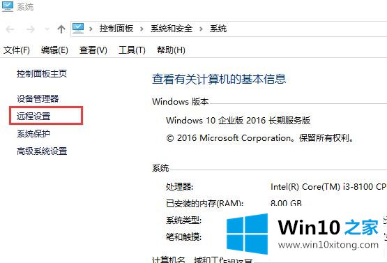 win10远程连接失败的修复本领