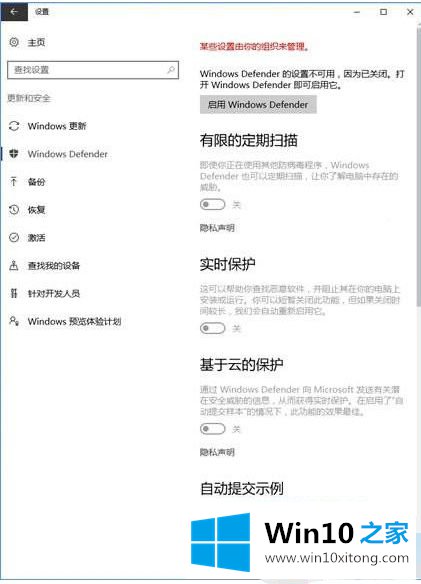 win10电脑运行cmd命令怎么关闭defend的完全处理法子