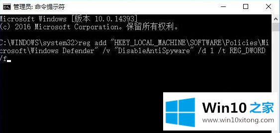 win10电脑运行cmd命令怎么关闭defend的完全处理法子