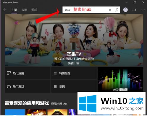 windows10怎么安装debian的处理法子