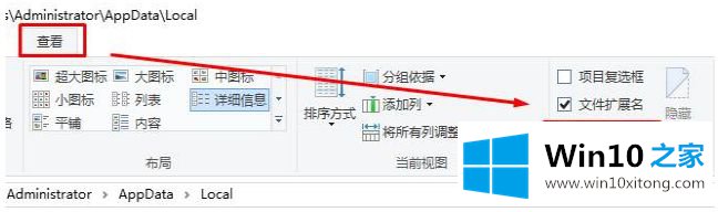 win10桌面图标黑块怎么修复的操作介绍