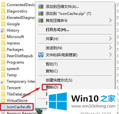 win10桌面图标黑块怎么修复的操作介绍