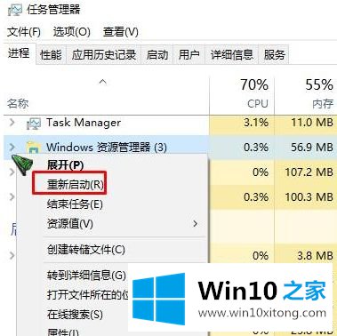 win10桌面图标黑块怎么修复的操作介绍