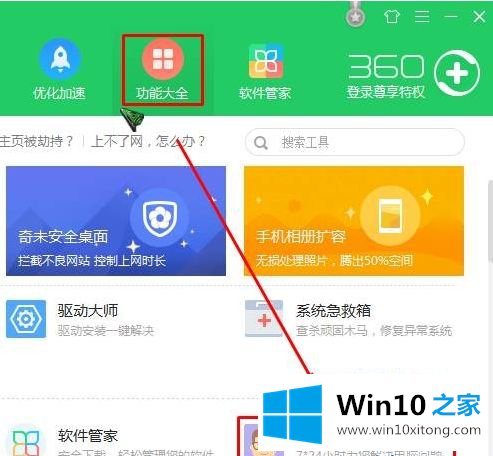 win10桌面图标黑块怎么修复的操作介绍