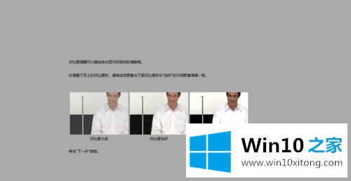 win10桌面壁纸太亮的详细处理手法