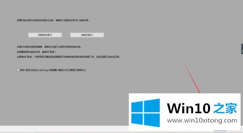 win10桌面壁纸太亮的详细处理手法