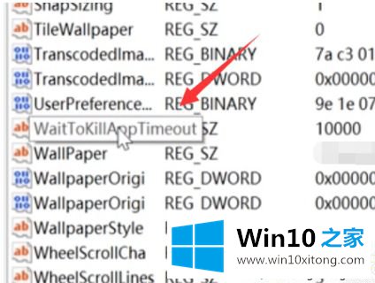 win10玩游戏闪屏的解决办法