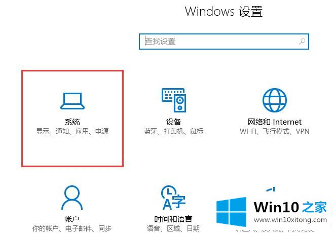 win10平板模式切换电脑模式的具体操作方式