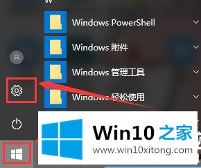 win10多任务切换不流畅的具体处理法子