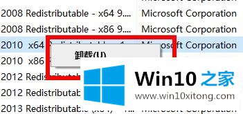 win10office卸载解决方法的操作图文教程