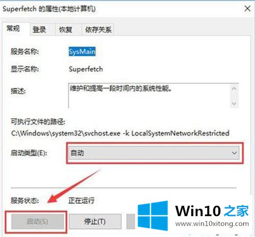 win10打不开readyboost功能的详细解决举措