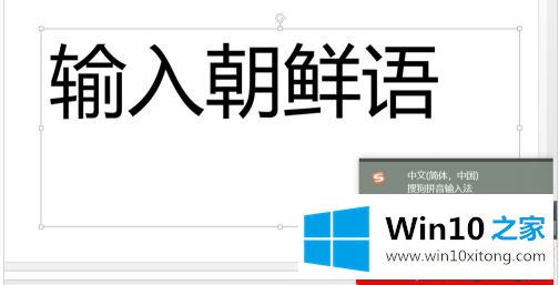 win10输入法如何设置中韩切换的具体方法