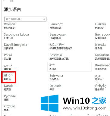 win10输入法如何设置中韩切换的具体方法