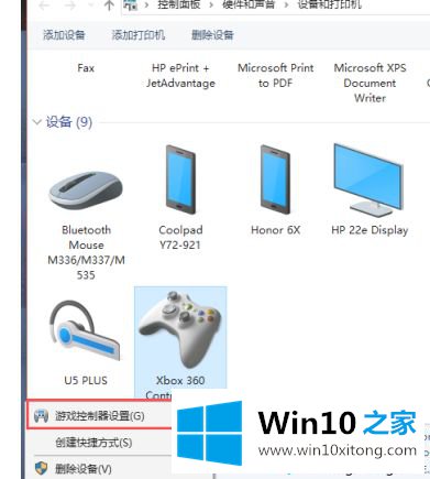 win10系统手柄右摇杆方向是反的详细处理方法