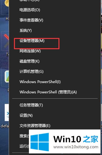 win10系统手柄右摇杆方向是反的详细处理方法